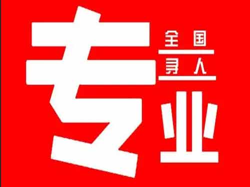 鲁山侦探调查如何找到可靠的调查公司